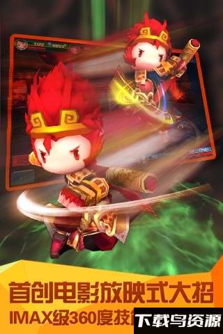 齐天大圣3D手游最新版截图5