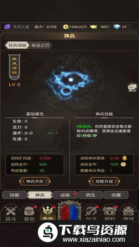 魔龙之旅免广告版破解版最新版截图3