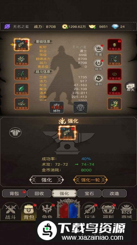 魔龙之旅免广告版破解版最新版截图4