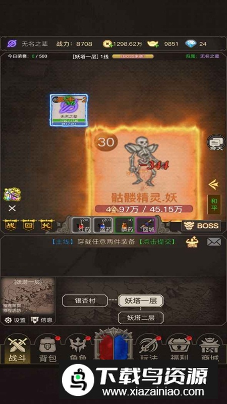 魔龙之旅免广告版破解版最新版截图5