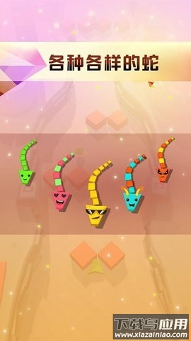 贪吃蛇跑酷游戏最新版截图3