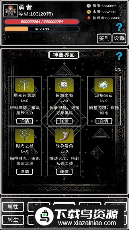 魔塔挂机2游戏官方正版最新版截图1
