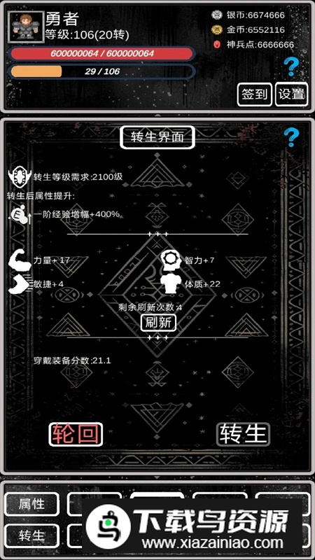 魔塔挂机2游戏官方正版最新版截图2