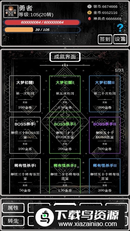 魔塔挂机2游戏官方正版最新版截图3