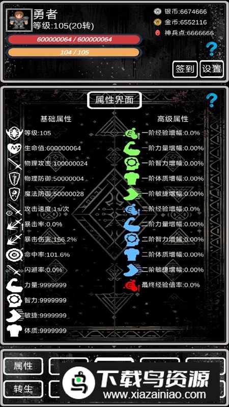 魔塔挂机2游戏官方正版最新版截图4