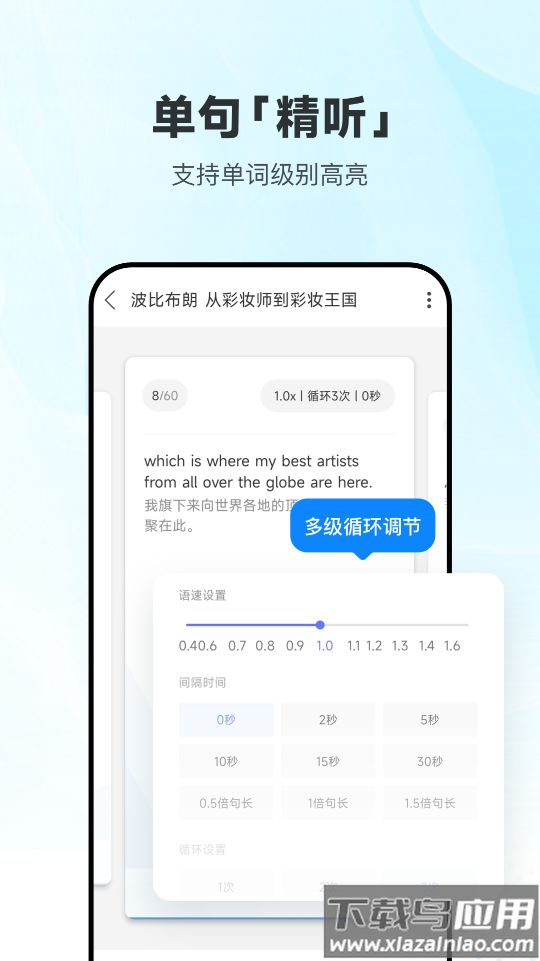 voa每日英语听力app最新版截图2