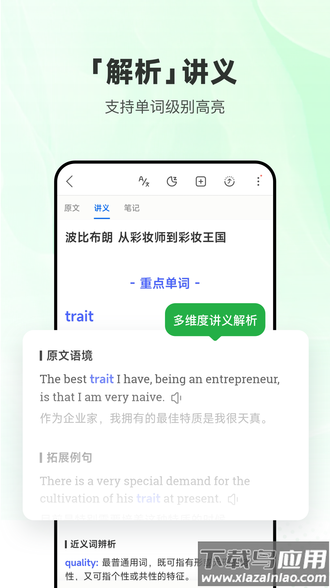 voa每日英语听力app最新版截图5