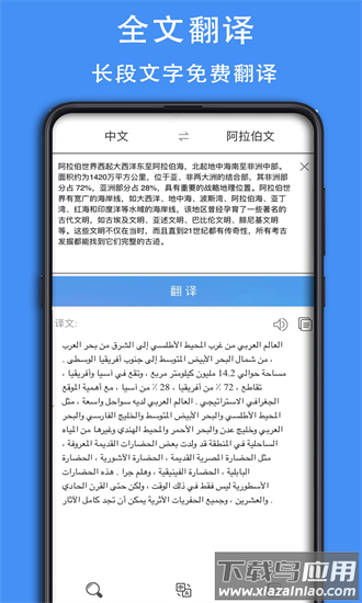 查查阿拉伯语汉语词典最新版最新版截图2