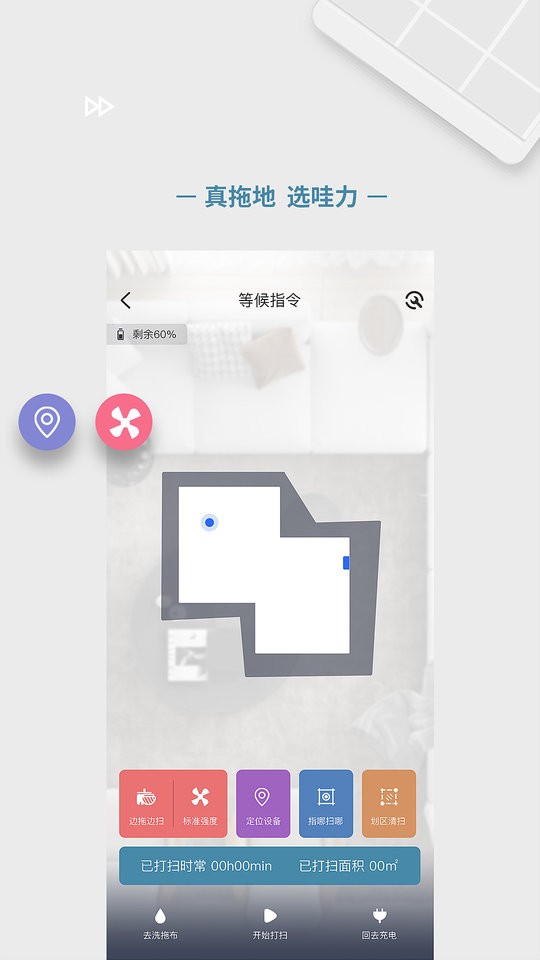 哇力机器人(venii)最新版截图1