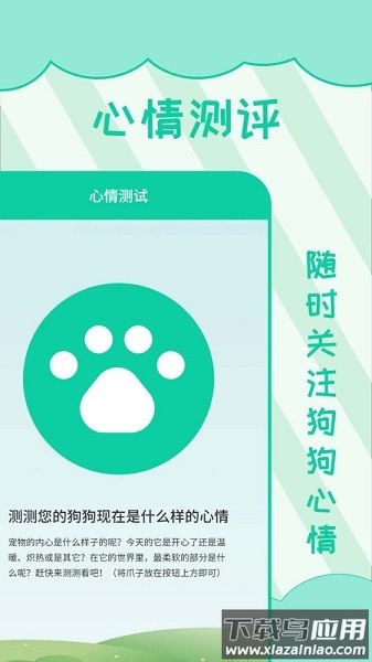 人狗翻译软件免费版最新版截图1
