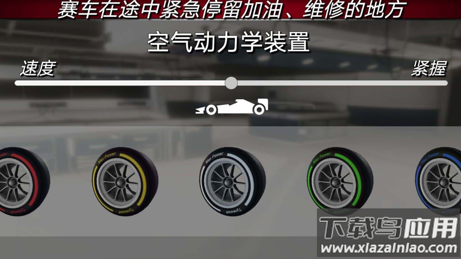 赛车大战山地车游戏最新版截图1