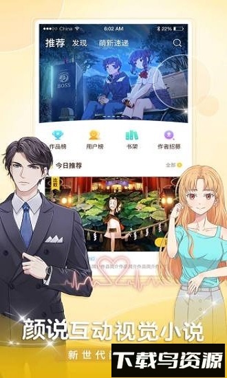 颜说app最新版截图1