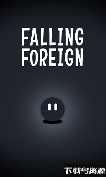 黑星坠落手机版最新版截图1