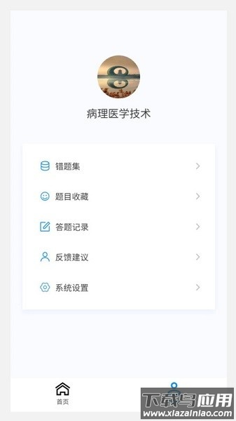 病理学技术新题库软件最新版截图1