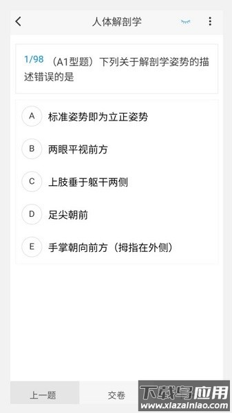 病理学技术新题库软件最新版截图2