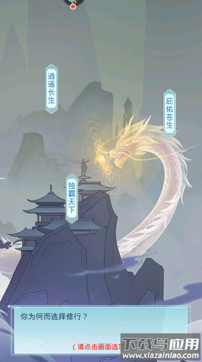 道途漫漫手游官方版