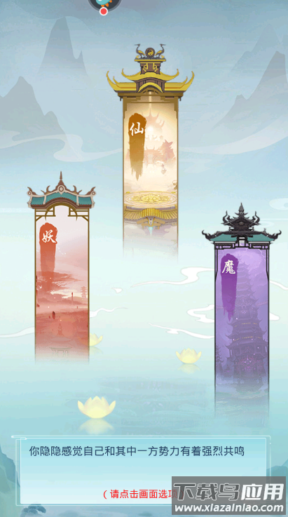 道途漫漫手游官方版