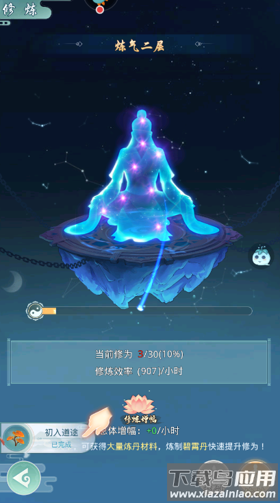 道途漫漫手游官方版