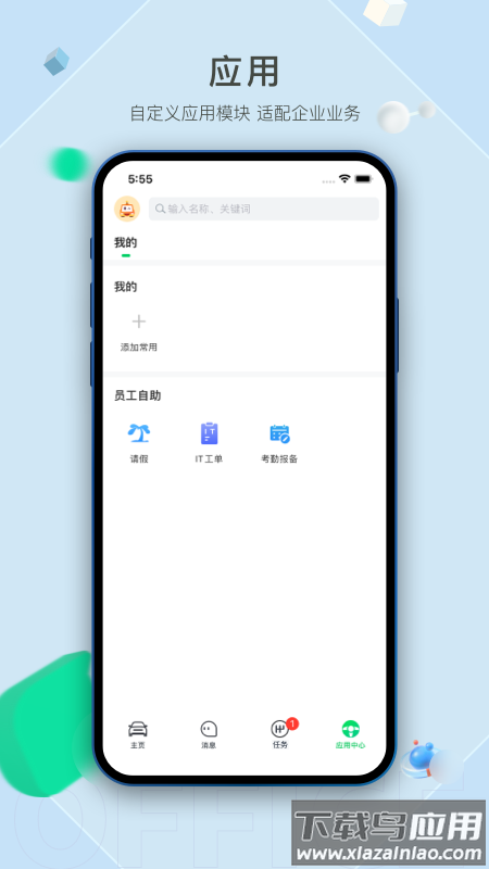 车好多呱呱app截图4