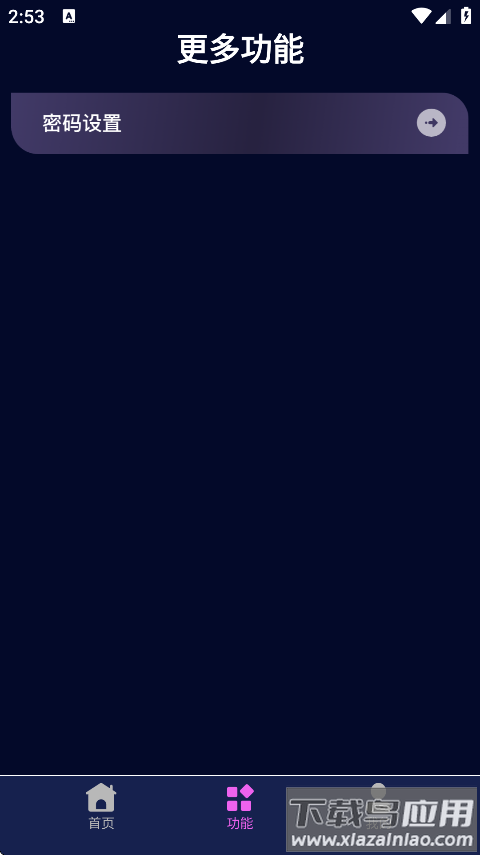 视密私藏播放器下载手机版最新版截图1