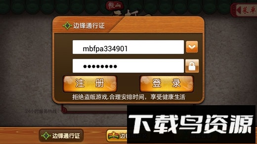 鞍山三打一手游最新版截图2