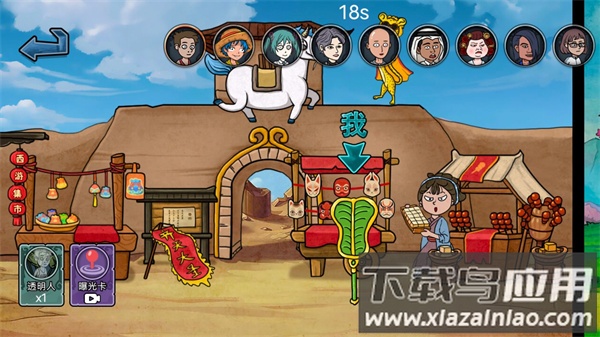 西游向前冲游戏最新版截图3