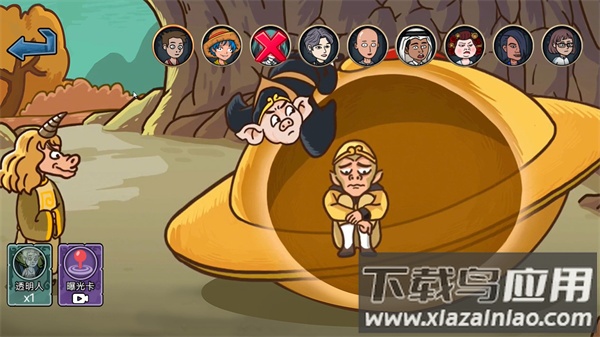 西游向前冲游戏最新版截图4