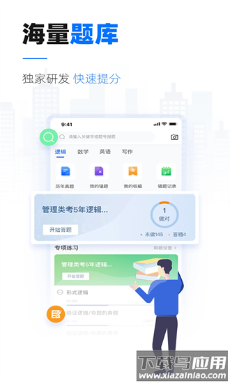 泰祺考研app截图1