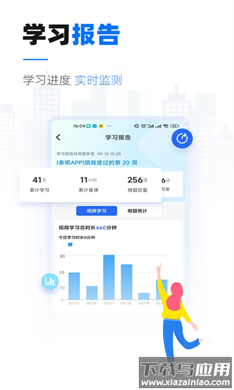 泰祺考研app截图3