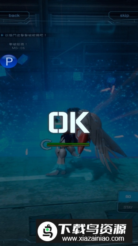 高达创坏者mobilemobile内置菜单版最新版截图1