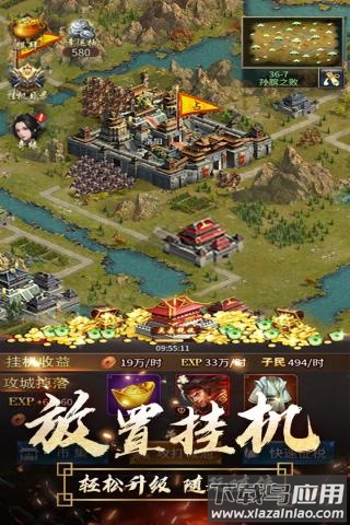 逍遥三国破解版内置修改器最新版截图1