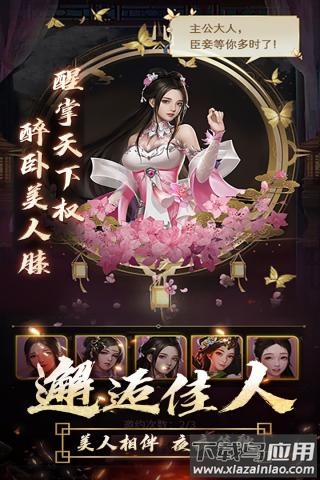 逍遥三国破解版内置修改器最新版截图5