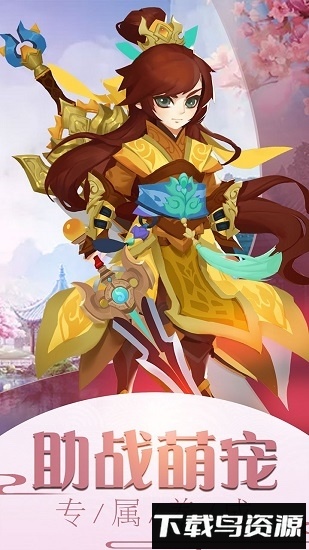 霸道萌仙ol最新版截图1