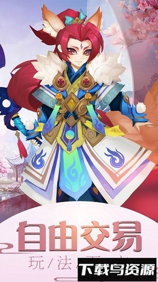 霸道萌仙ol最新版截图2