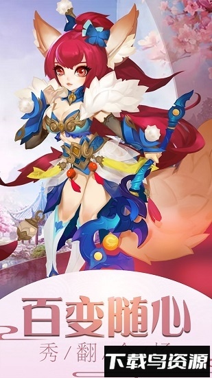 霸道萌仙ol最新版截图4