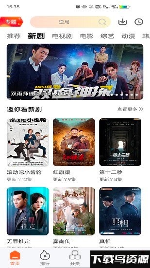 麦片影视app下载