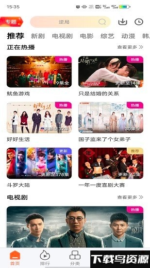 麦片影视免费版截图1