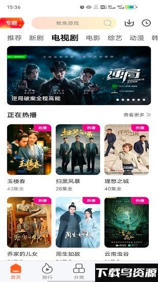 麦片影视免费版截图2