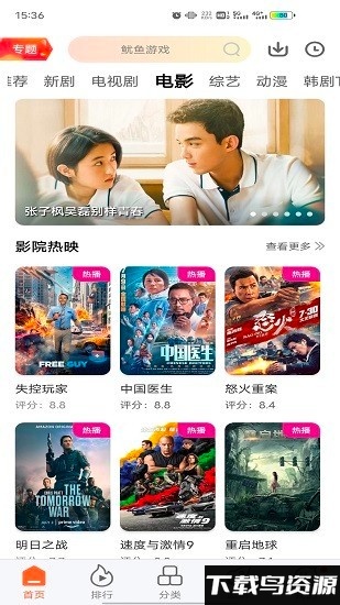 麦片影视免费版截图3