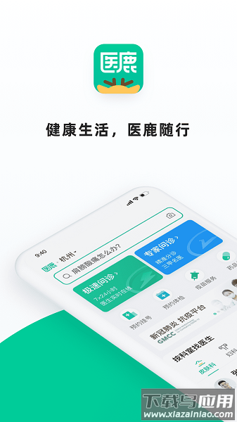 阿里健康app