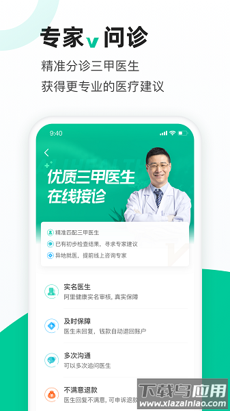 阿里健康手机版(医鹿)截图2