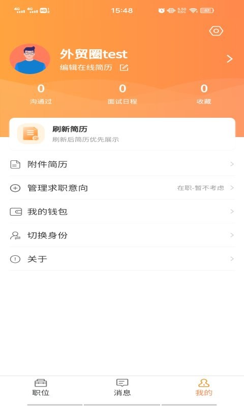 外贸圈论坛最新版截图1