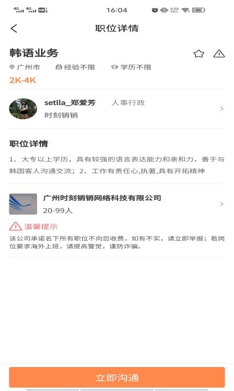 外贸圈论坛最新版截图3