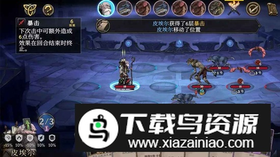 高殿战记DLC完整版破解版最新版截图2