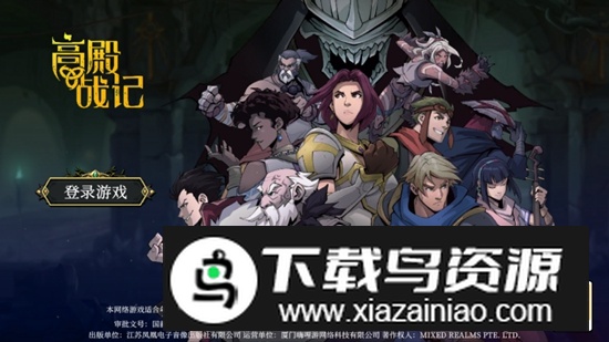 高殿战记DLC完整版破解版最新版截图4