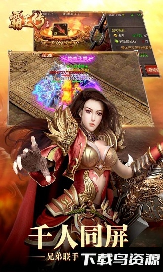 霸王传星耀版最新版截图3