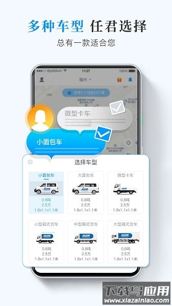 快运滴货主app最新版截图3
