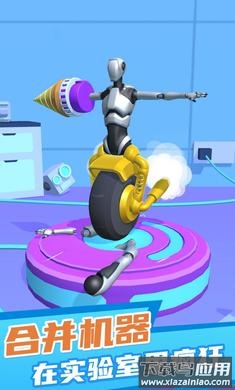 融合克隆机器人游戏最新版截图1