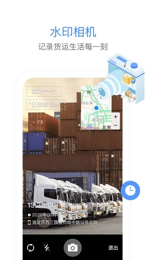 车旺大卡手机版最新版截图4