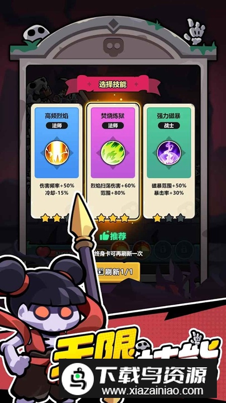 骨碌骨碌Go免广告破解版最新版截图1